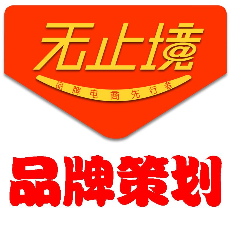 深圳專業(yè)網(wǎng)店裝修設(shè)計；廣州專業(yè)網(wǎng)店裝修設(shè)計；專業(yè)網(wǎng)店裝修設(shè)計公司