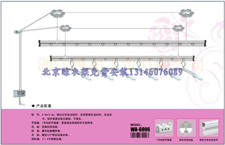 供应北京晾衣架晾衣杆安装图片