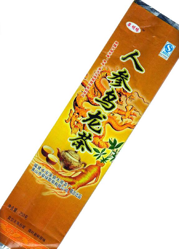 供應(yīng)三邊封食品包裝袋