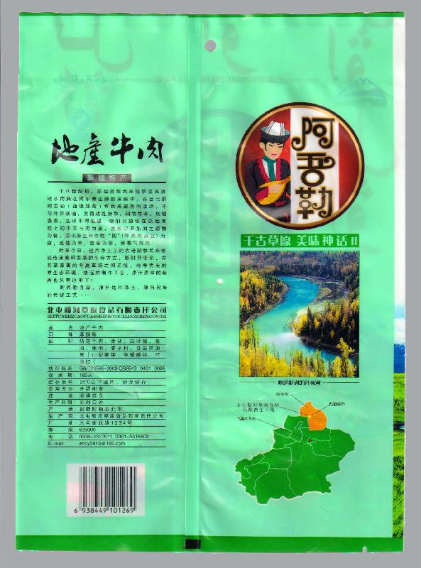 供應(yīng)PVC塑料袋食品袋陰陽袋中封袋包裝袋