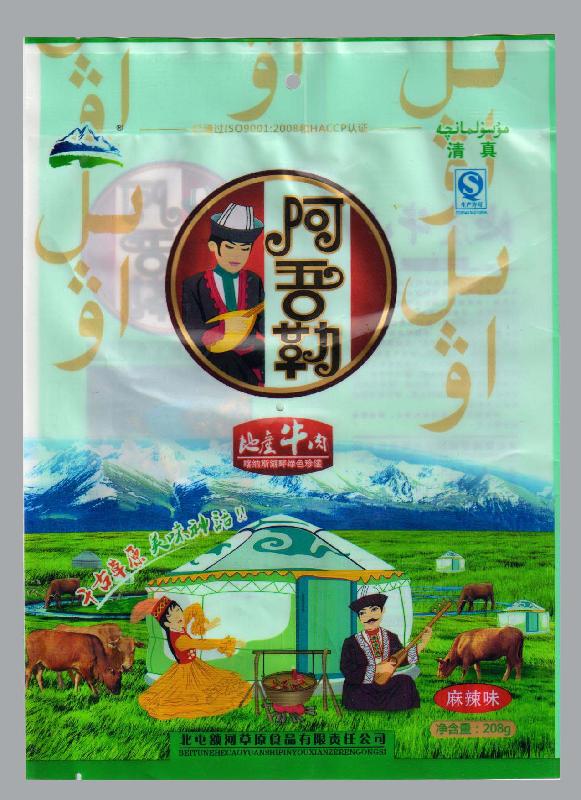 供應(yīng)PVC塑料袋食品袋陰陽袋中封袋包裝袋