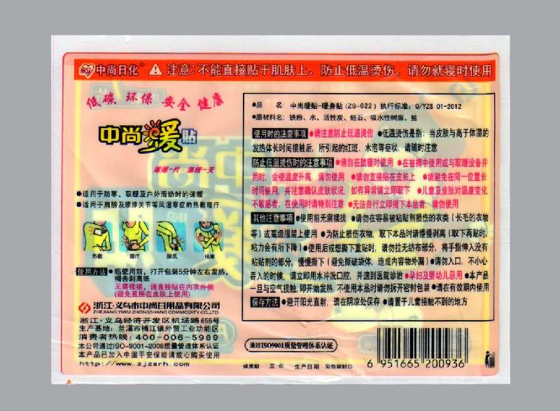 供應(yīng)鍍鋁拉鏈蚊子袋產(chǎn)品包裝袋滿版印刷，色彩亮麗