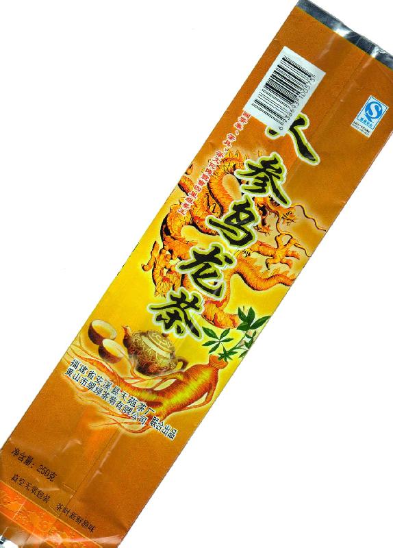 供應(yīng)三邊封食品包裝袋