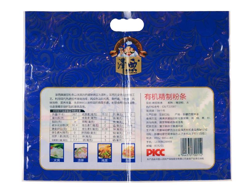 供應(yīng)PVC塑料袋食品袋陰陽袋中封袋包裝袋