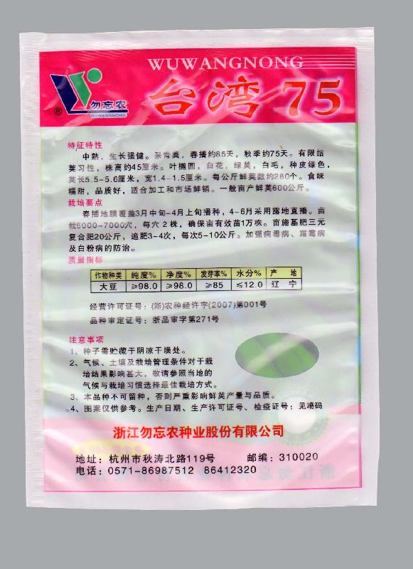 供應(yīng)三邊封食品包裝袋