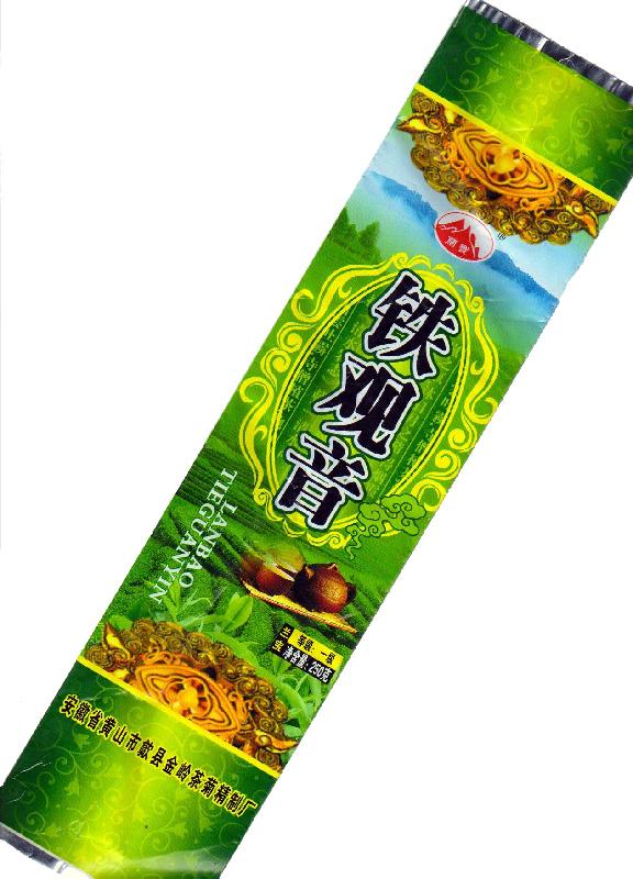 供應(yīng)中封袋鍍鋁茶葉袋包裝袋量大價優(yōu)