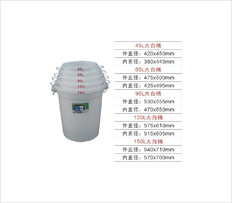 白色塑料大圆桶图片