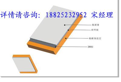 供应湖北酚醛板氟碳保温装饰一体化图片