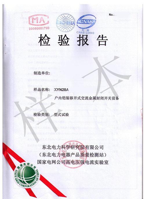 代理高壓電器實(shí)驗(yàn)圖片