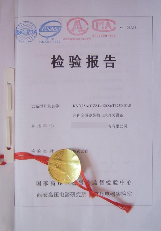 高壓斷路器認(rèn)證咨詢圖片