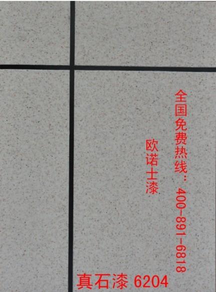 供應歐諾士仿真效果*的真石漆