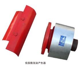 泡沬產(chǎn)生器