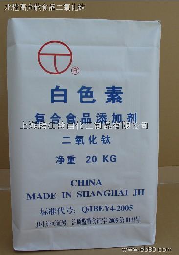 供應高分散白色素二氧化鈦