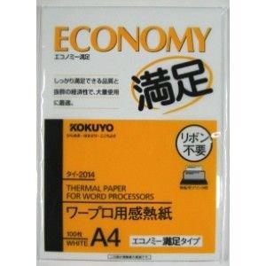 日本KOKUYO国誉打印机用感熱紙经济型2014