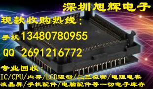 回收电脑ＣＰＵ回收手机ＣＰＵ