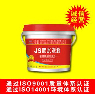 供应JS复合防水涂料