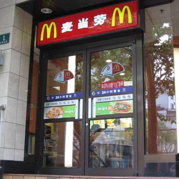 供應(yīng)福州麥當(dāng)勞玻璃門