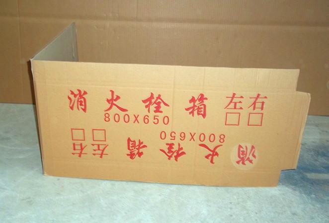 供應(yīng)放心好紙箱