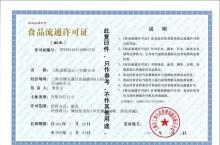 供應(yīng)橄欖油進(jìn)口標(biāo)簽備案13917330767