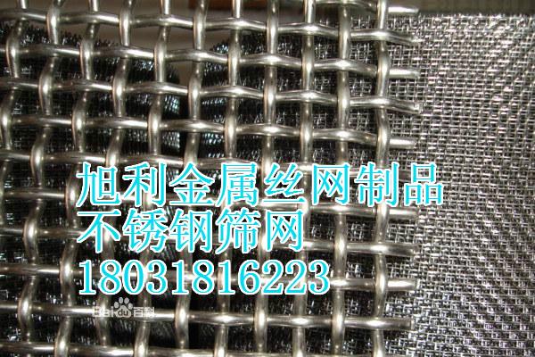 供應不銹鋼網(wǎng)不銹鋼過濾網(wǎng)不銹鋼席型網(wǎng)