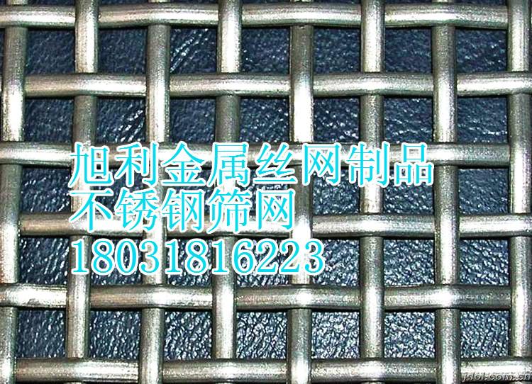 供應不銹鋼網(wǎng)不銹鋼過濾網(wǎng)不銹鋼席型網(wǎng)