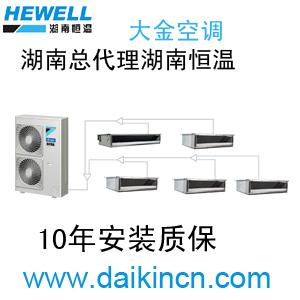 供應大金空調(diào)（湖南）總經(jīng)銷報價