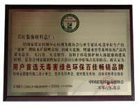 供應(yīng)“豪亞牌”環(huán)保綠色礦棉吸聲板