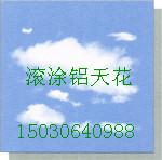 供應節(jié)能環(huán)保優(yōu)質(zhì)鋁扣板廠家銷售