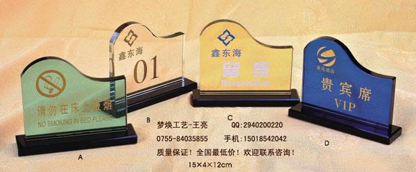 水晶感謝牌圖片/水晶感謝牌樣板圖 (3)