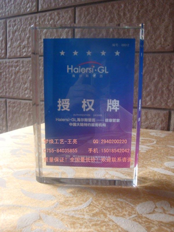 溫州水晶感謝牌制作嘉興水晶授權牌定制水晶聘書定做廠家
