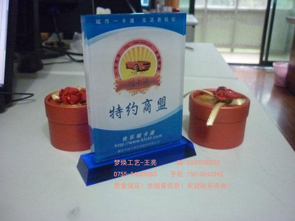 水晶授權(quán)牌圖片/水晶授權(quán)牌樣板圖 (3)