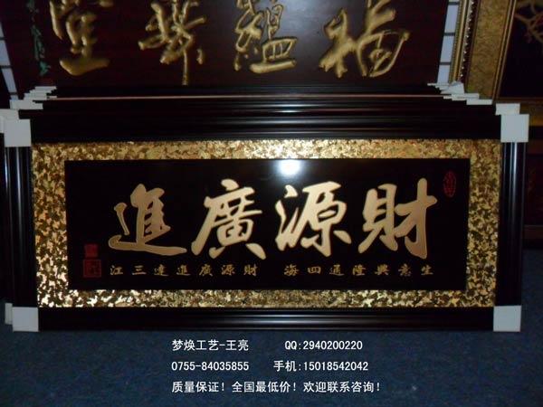 深圳大展宏圖公司開業(yè)牌匾定做企業(yè)單位慶典牌匾制作廠家