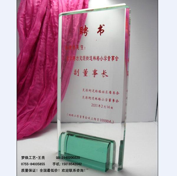 溫州水晶感謝牌制作嘉興水晶授權牌定制水晶聘書定做廠家