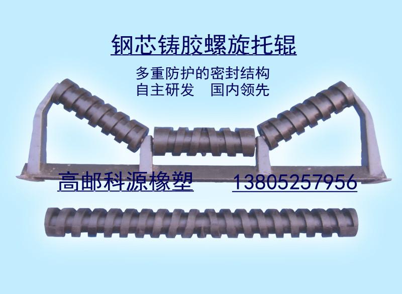 供應(yīng)橡膠托輥尼龍托輥
