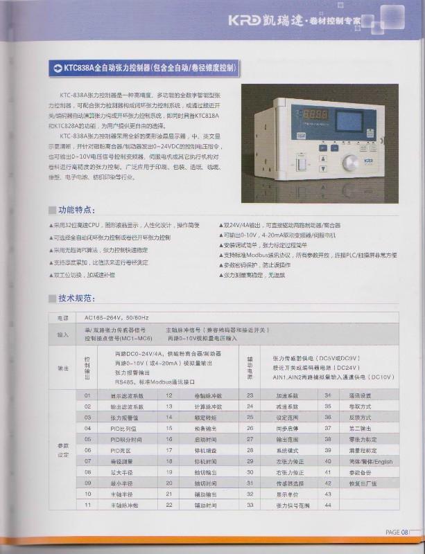 供应低价全自动张力控制器纸业设备KTC838A全自动张力控制器图片