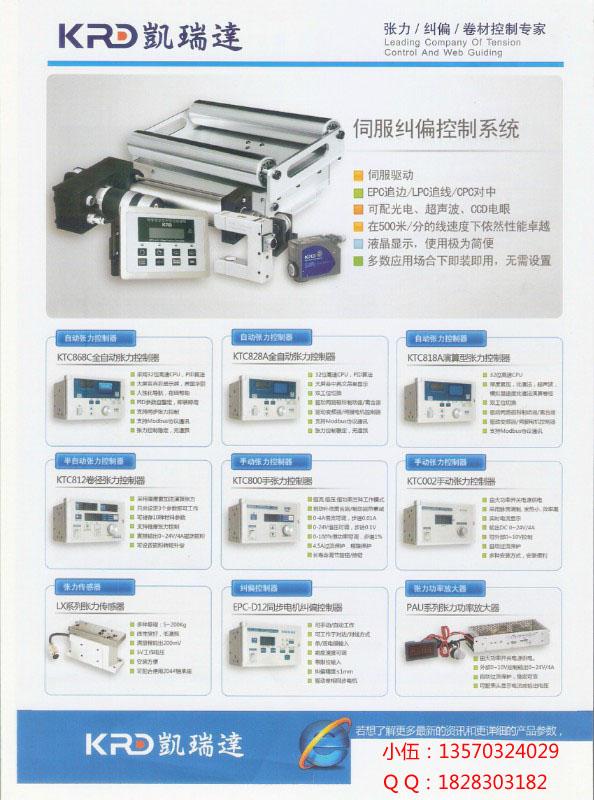 供應(yīng)凱瑞達KTC838A