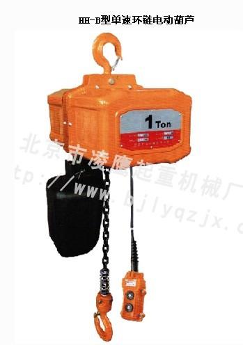 供應(yīng)HH-B型環(huán)鏈電動葫蘆日本進口鏈條電動葫蘆