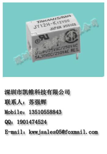 富士通繼電器JY5H-K圖片