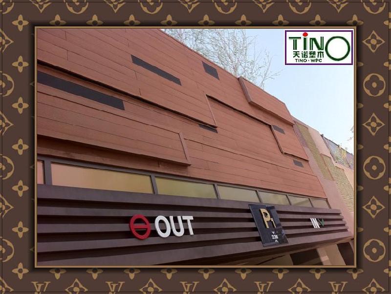 WPC木塑墻板，戶外塑木墻板；PE塑木墻板；