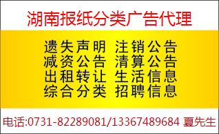 供应注销公告登报公司注销公告登报要多少钱  清算公告登报  报纸广告图片