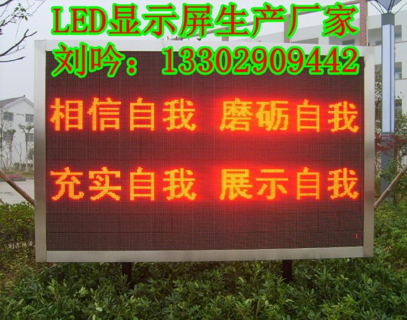 沙井单双色LED走字屏多少钱一平方图片