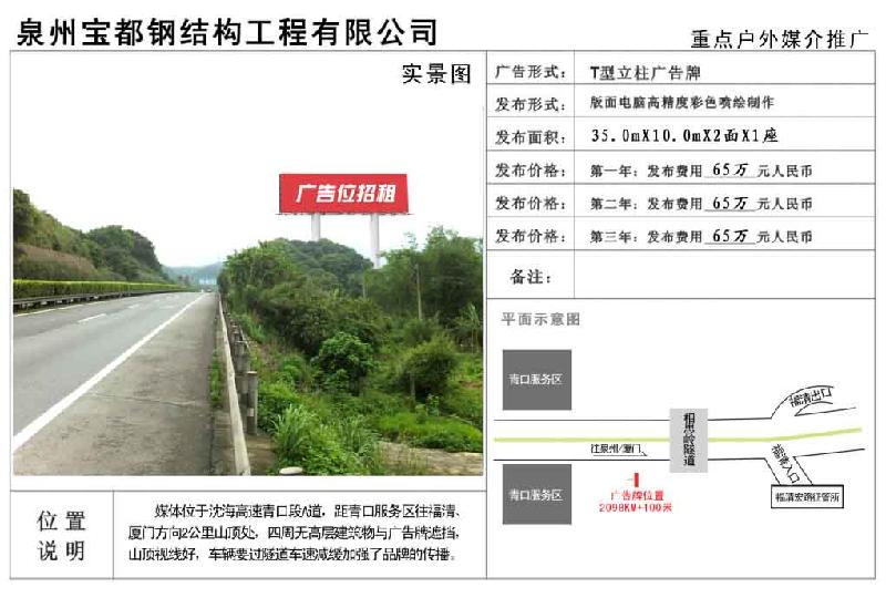供應(yīng)福建*高速公路道閘廣告