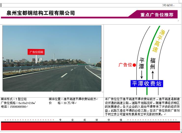 供應(yīng)神彩文化平潭戶外廣告牌