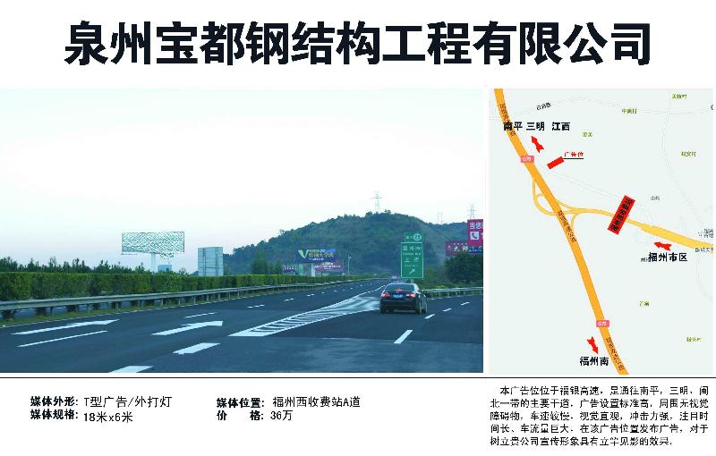 供應(yīng)南平高速立柱牌招商