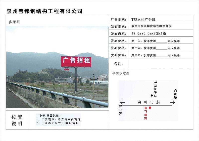 宁德高速公路道闸于立柱广告图片