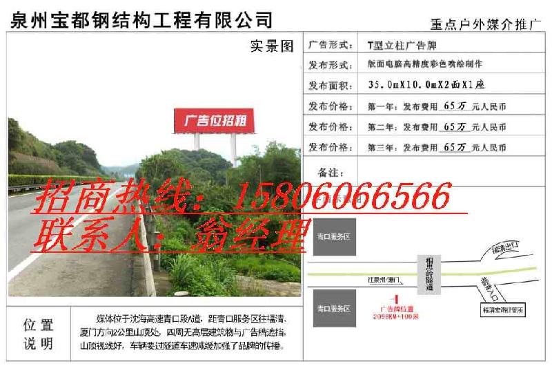 漁平高速福清平潭路段高速立柱圖片