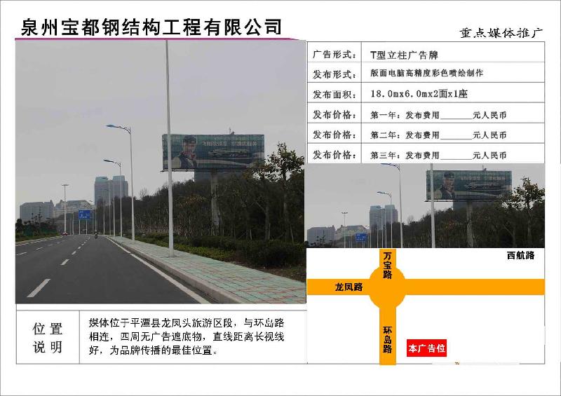 供應(yīng)平潭地區(qū)戶外單立柱廣告牌