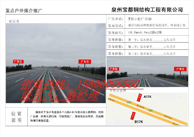 供應(yīng)漁平高速福清平潭路段高速立柱