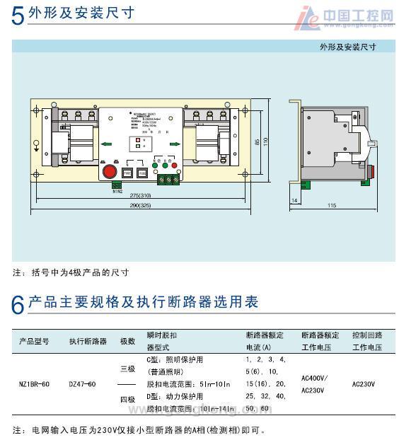 温州市双电源厂家供应正泰双电源自动转换开关NZ1BR-60/4 正泰