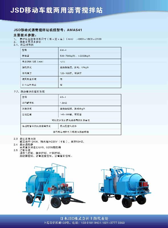 供应公路养护车